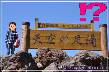 「丸沼高原キャンプ場 一泊二日の旅・2日目」 ~kakarityou Camp・直管係長NEXT~