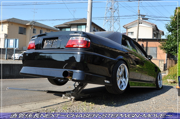 JZX100・ｸｲｯｸﾘﾌﾀｰ取付」 直管係長ＮＥＸＴ～CHASER・STEPWGN・MOVE～