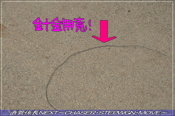 「ドアLED取付」 直管係長NEXT〜CHASER・STEPWGN・MOVE〜