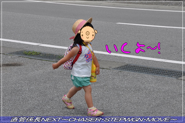 「山梨フルーツ公園へ」 直管係長NEXT〜CHASER・STEPWGN・MOVE〜