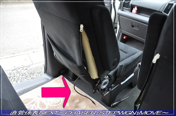 「リアヘッドレストモニター&ミニモニター取付」 直管係長NEXT〜CHASER・STEPWGN・MOVE〜