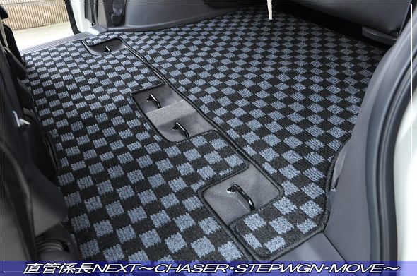 「フロアマット交換」 直管係長NEXT~CHASER・STEPWGN・MOVE~
