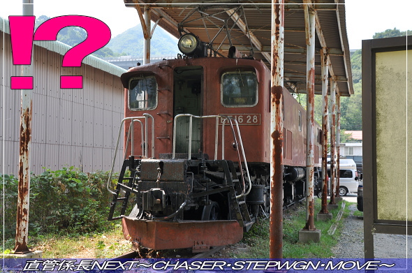 「水上温泉 一泊二日の旅〜1日目〜」 直管係長NEXT〜CHASER・STEPWGN・MOVE〜