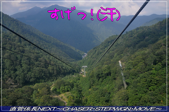「水上温泉 一泊二日の旅〜1日目〜」 直管係長NEXT〜CHASER・STEPWGN・MOVE〜