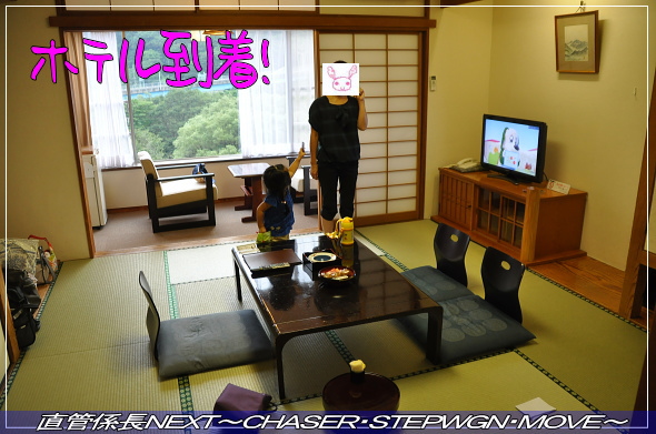 「水上温泉 一泊二日の旅〜1日目〜」 直管係長NEXT〜CHASER・STEPWGN・MOVE〜
