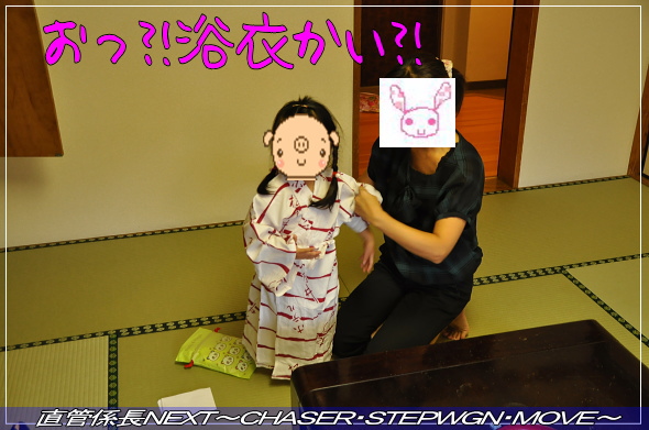 「水上温泉 一泊二日の旅〜1日目〜」 直管係長NEXT〜CHASER・STEPWGN・MOVE〜