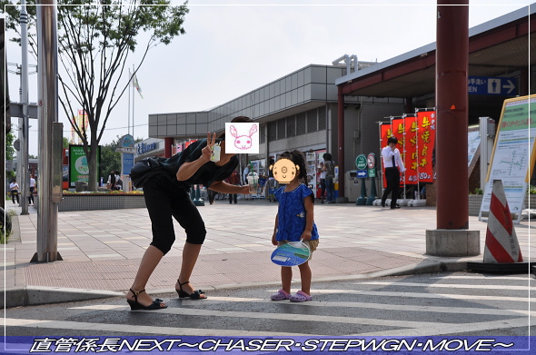 「水上温泉 一泊二日の旅〜1日目〜」 直管係長NEXT〜CHASER・STEPWGN・MOVE〜