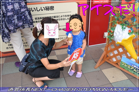 「水上温泉 一泊二日の旅〜1日目〜」 直管係長NEXT〜CHASER・STEPWGN・MOVE〜