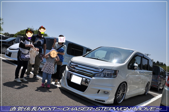 「成田夢牧場へ」 直管係長NEXT~CHASER・STEPWGN・MOVE~