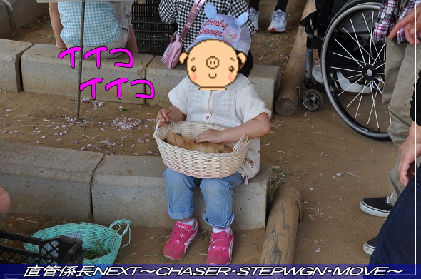 「成田夢牧場へ」 直管係長NEXT~CHASER・STEPWGN・MOVE~
