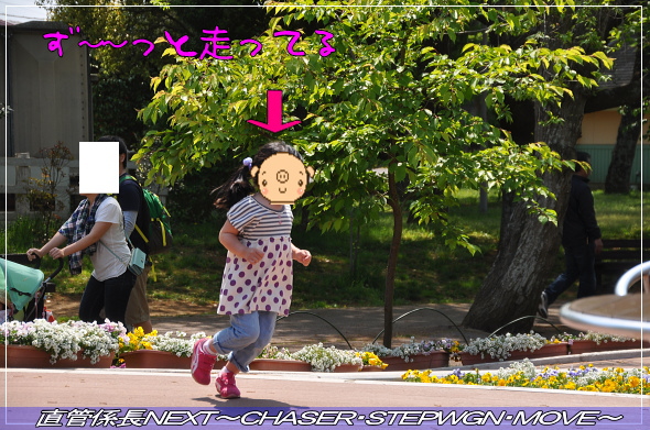 「成田夢牧場へ」 直管係長NEXT~CHASER・STEPWGN・MOVE~