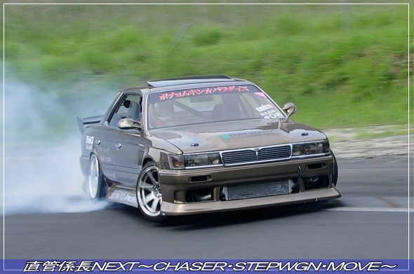 「楽楽走行会〜日光サーキット・‘11年7/18〜」 直管係長NEXT〜CHASER・STEPWGN・MOVE〜
