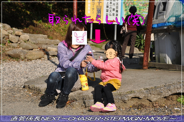 「鋸山ロープウェイへ」 直管係長NEXT〜CHASER・STEPWGN・MOVE〜