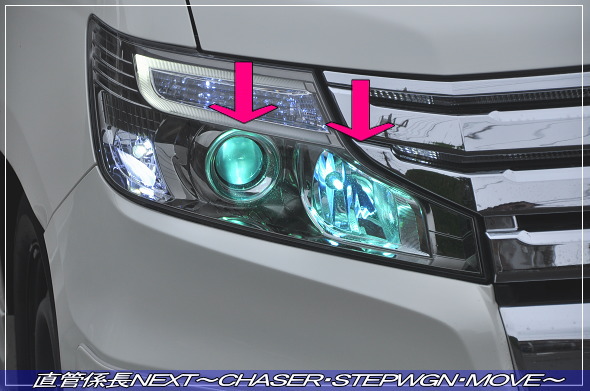 「ユーザー車検」 直管係長NEXT〜CHASER・STEPWGN・MOVE〜
