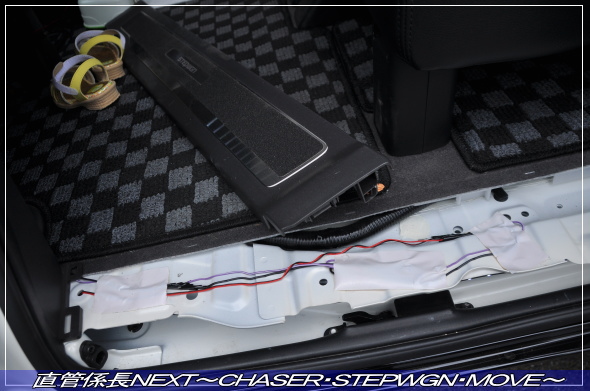 「LEDスカッフプレート取付」 直管係長NEXT〜CHASER・STEPWGN・MOVE〜