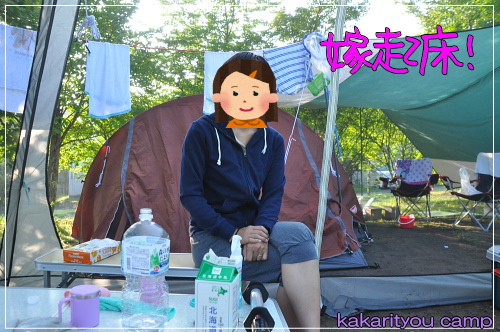 「北軽井沢スウィートグラス一泊二日・2日目」 Kakarityou Camp