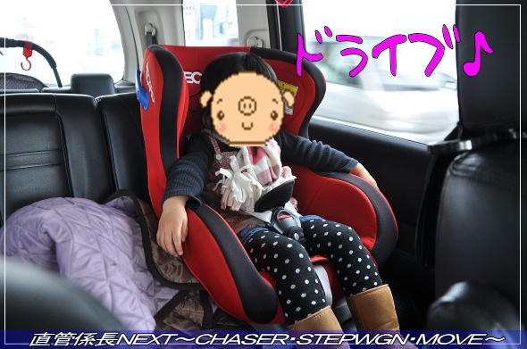 「クリスマスの横浜へ」 直管係長NEXT〜CHASER・STEPWGN・MOVE〜