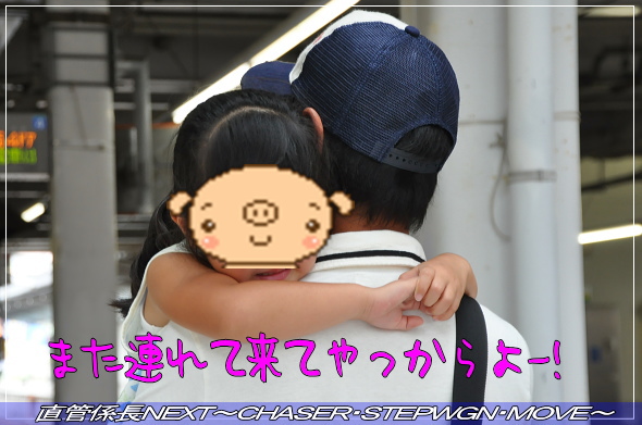 「妖怪ウォッチスタンプラリーへ」 直管係長NEXT〜CHASER・STEPWGN・MOVE〜