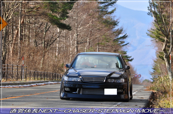 蓼科・清里ドライブ ■チェイサーラストランの旅■ 〜2日目〜 直管係長NEXT〜CHASER・STEPWGN・MOVE〜