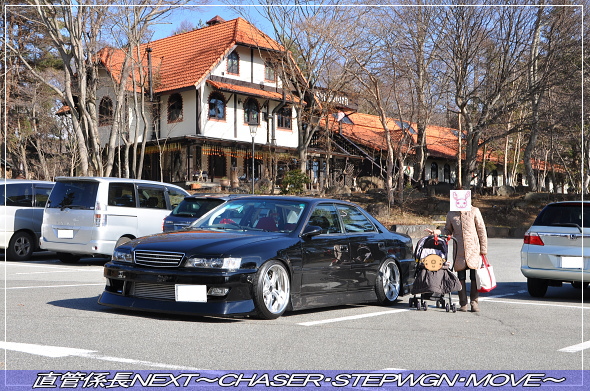 蓼科・清里ドライブ ■チェイサーラストランの旅■ 〜2日目〜 直管係長NEXT〜CHASER・STEPWGN・MOVE〜