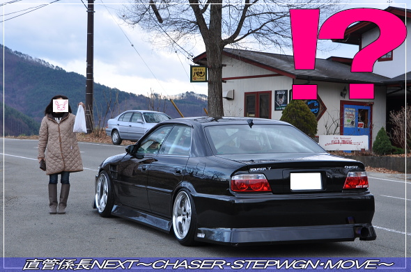 蓼科・清里ドライブ ■チェイサーラストランの旅■ 〜2日目〜 直管係長NEXT〜CHASER・STEPWGN・MOVE〜