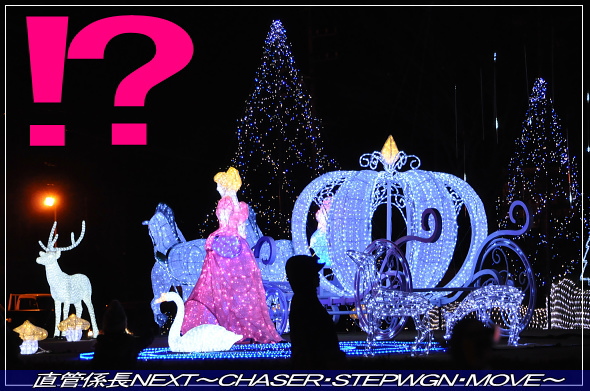 蓼科・清里ドライブ ■チェイサーラストランの旅■ 〜2日目〜 直管係長NEXT〜CHASER・STEPWGN・MOVE〜