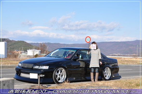 蓼科・清里ドライブ ■チェイサーラストランの旅■ 〜2日目〜 直管係長NEXT〜CHASER・STEPWGN・MOVE〜