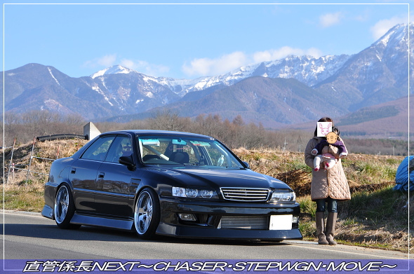 蓼科・清里ドライブ ■チェイサーラストランの旅■ 〜2日目〜 直管係長NEXT〜CHASER・STEPWGN・MOVE〜