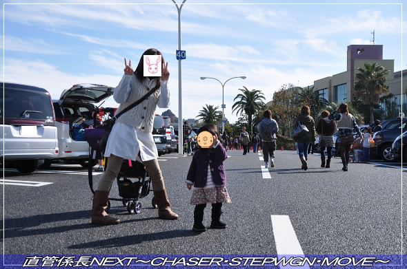 「東京ディズニーランド・クリスマスファンタジーへ」 直管係長NEXT〜CHASER・STEPWGN・MOVE〜