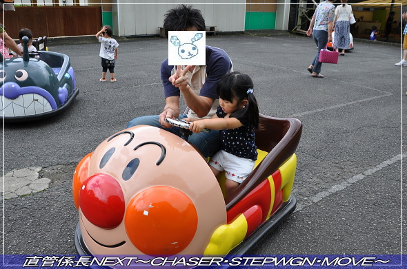 「まかいの牧場へ」 直管係長NEXT〜CHASER・STEPWGN・MOVE〜