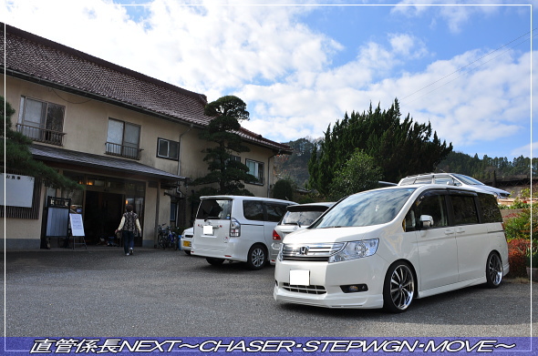 「千葉・紅葉&イルミネーションツアー」 直管係長NEXT〜CHASER・STEPWGN・MOVE〜